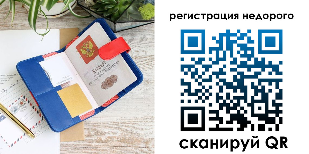 прописка в квартире в Гагарине