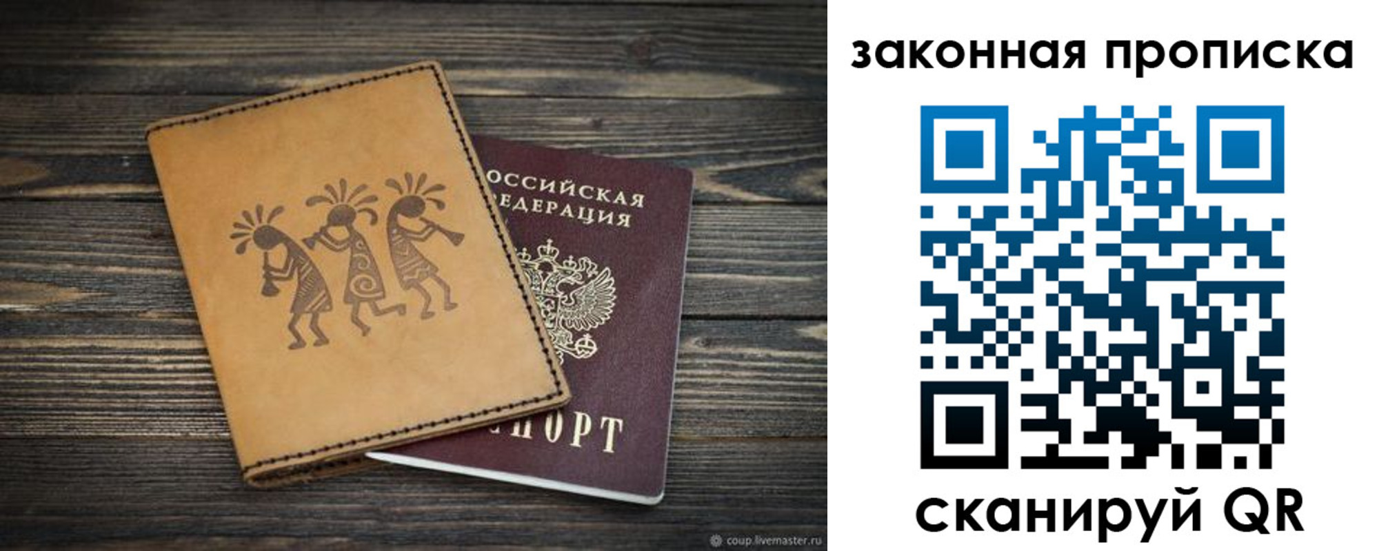 временная регистрация для школы в Гагарине