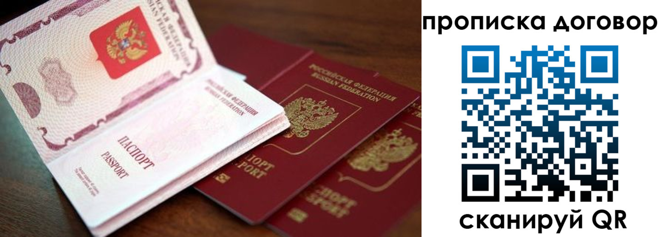 прописка для школы в Гагарине